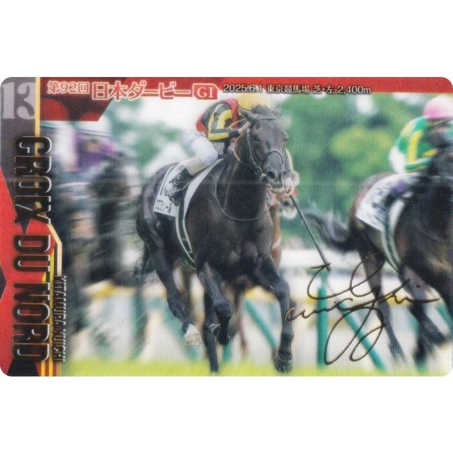 金色箔押し仕様] No.4-029 クロワデュノール 第92回東京優駿(GI