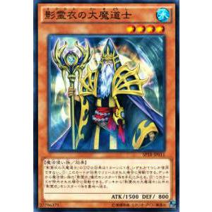 遊戯王 SPTR-JP011 影霊衣の大魔道士 ブースターSP トライブ・フォース 