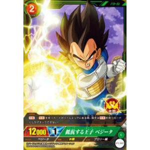 ドラゴンボール　カードダス　王子ベジータ 楽天市場】ドラゴンボールZ ベジータ王子のエリートトランプ
