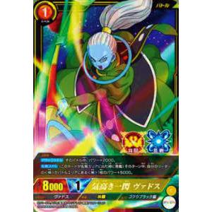 ドラゴンボール　カードダス　464 ドラゴンボール カードダス 464 Dragon Ball Z Card Trunks Chi