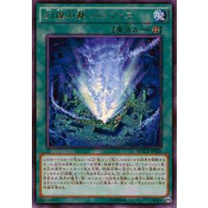 プレイ用】遊戯王 MACR-JP056 幻煌の都 パシフィス(日本語版 レア