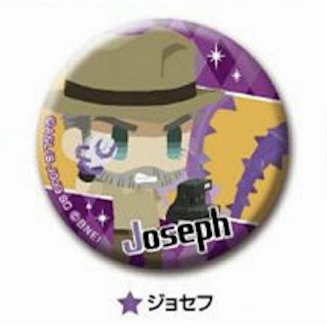 ジョセフ・ジョースター】 CANバッジ ジョジョのピタパタポップ