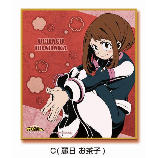 麗日お茶子】 僕のヒーローアカデミア ミニ色紙コレクション 麗日お茶子】 僕のヒーローアカデミア ミニ色紙コレクション