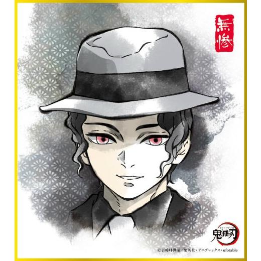 鬼滅の刃 アクリル原画色紙 A6 鬼舞辻 無惨 鬼滅の刃 アクリル原画色紙 A6 ufotable SMASH 冨岡義勇 - メルカリ