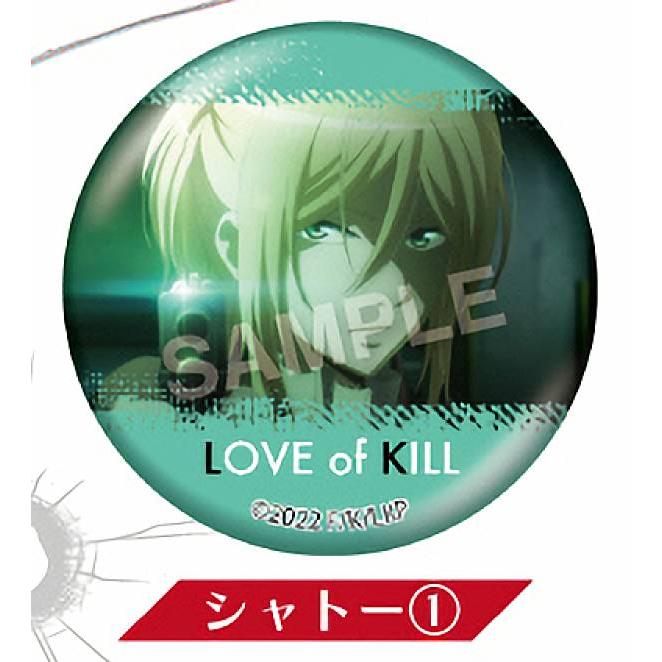 シャトー1】 殺し愛 詰め愛 缶バッジコレクション : トレカ