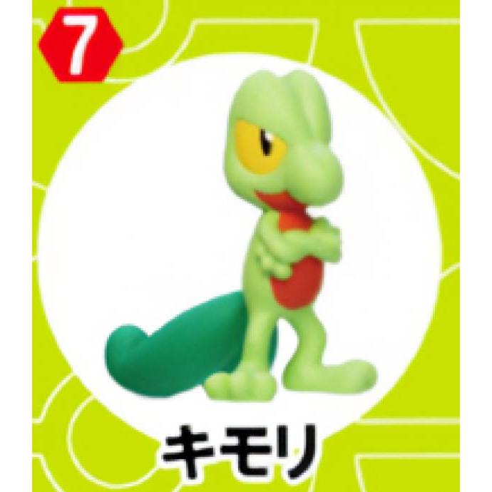 7.キモリ】 ポケモン チョコエッグ ポケットモンスター旅立ちの3匹