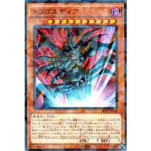 遊戯王 SPTR-JP048 トラゴエディア ノーマルパラレルレア ブースターSP 