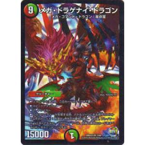 デュエルマスターズ ドラゴンレアカード プレイ用】デュエルマスターズ DMX23 7/60 メガ・ドラゲナイ