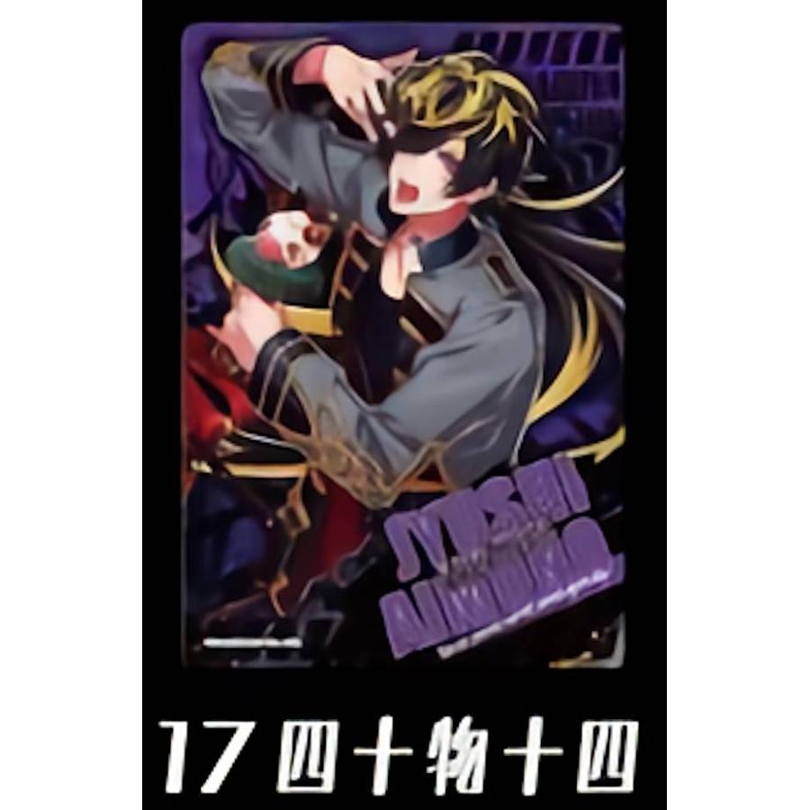 ヒプマイ ヒプノシスマイク 四十物十四 まとめ売り 17.四十物十四】 ヒプノシスマイク -Division Rap Battle- プレシャス