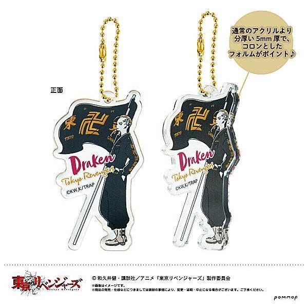 【龍宮寺堅】 東京リベンジャーズ ゆるスタ アクリルキーホルダーコレクション｜lead-netstore