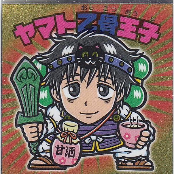 ビックリマン ヤマト王子　チョコ版 No.20 ヤマト王子 / 大分】 ご当地ビックリマンチョコ＜西日本編