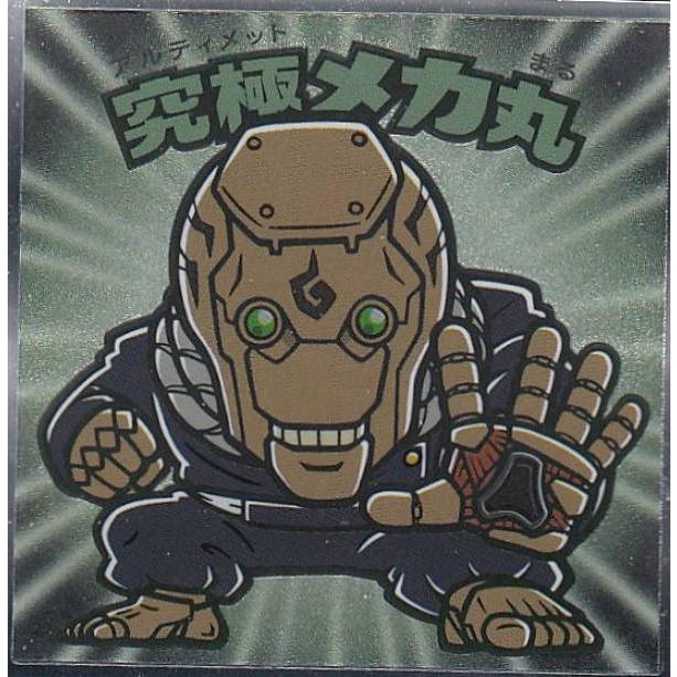 No.14 究極メカ丸】 ビックリマンチョコ 呪術廻戦マンチョコ : トレカ