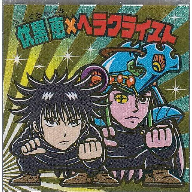 bikkuriman（LOTTE） - ビックリマンシール　富岡義勇とヘラクライスト 2025年最新】富岡義勇 ヘラクライストの人気アイテム - メルカリ