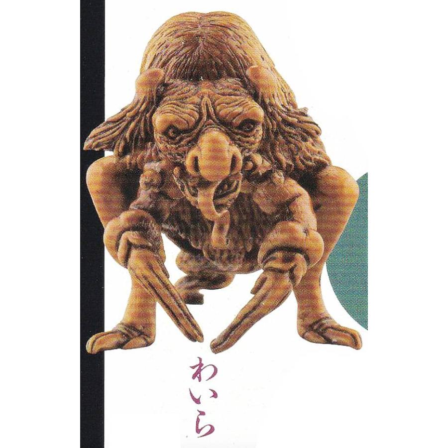 木彫柄ver.] わいら】 カプセルQミュージアム 怪森の守り 妖怪根付