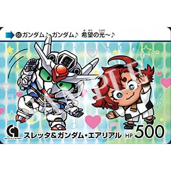 68.スレッタ＆ガンダム・エアリアル (N ノーマル) 】カードダス 機動