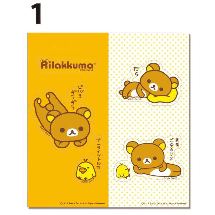 リラックマ　シール　ステッカー　まとめ売り リラックマ シール ステッカー まとめ売り｜Yahoo!フリマ（旧