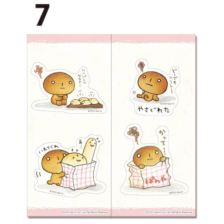 7.こげぱん】 San-Xキャラクター きゃらくたぶるステッカーズ