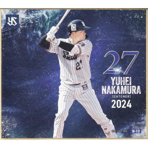 【ヤクルトスワローズ 中村悠平】直筆サイン入り ミニ色紙 N-10 中村悠平 (ノーマルmini色紙) 】 東京ヤクルトスワローズ〜2024