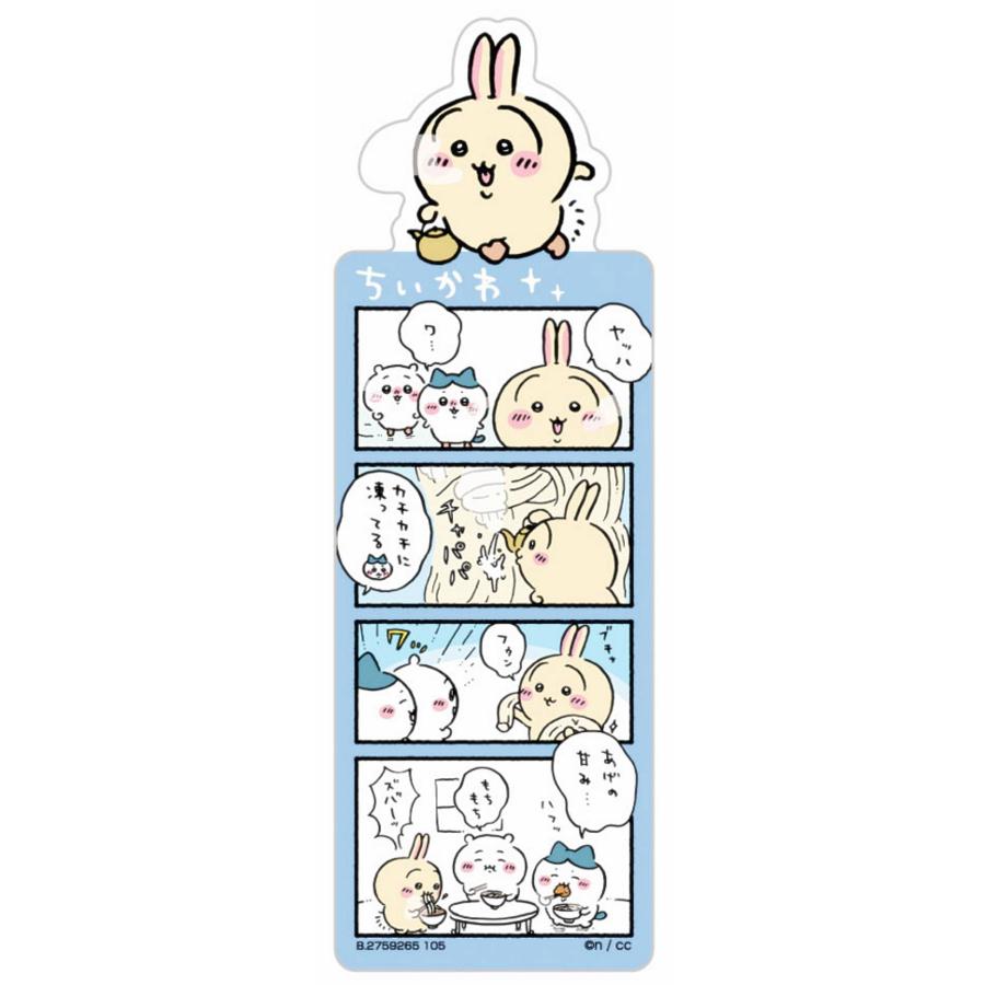 うさぎ(漫画風)】ブックマークコレクション ちいかわ Vol.4