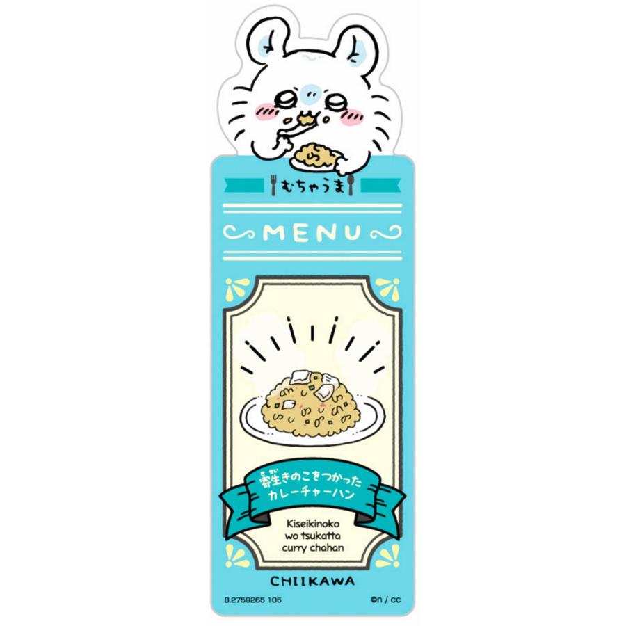 モモンガ(料理風)】ブックマークコレクション ちいかわ Vol.4 : トレカ