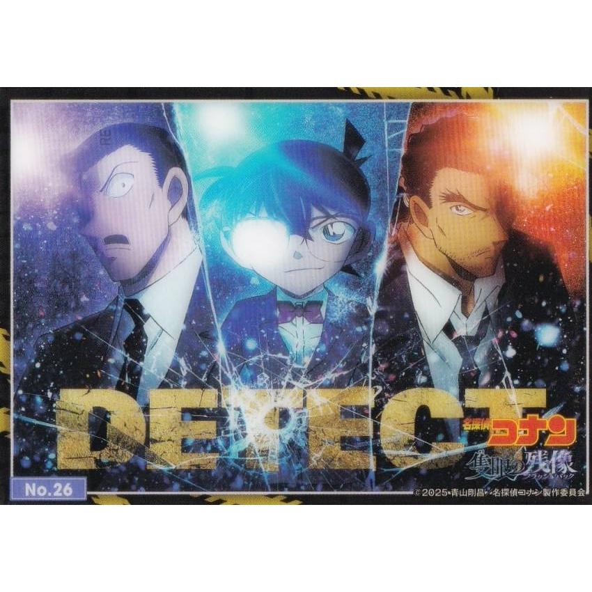 No.26 DETECTビジュアル】 ブシロード トレーディングカード