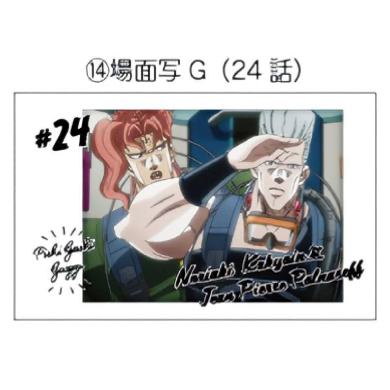 JS-14 花京院典明＆ジャン・ピエール・ポルナレフ/場面写G（24話