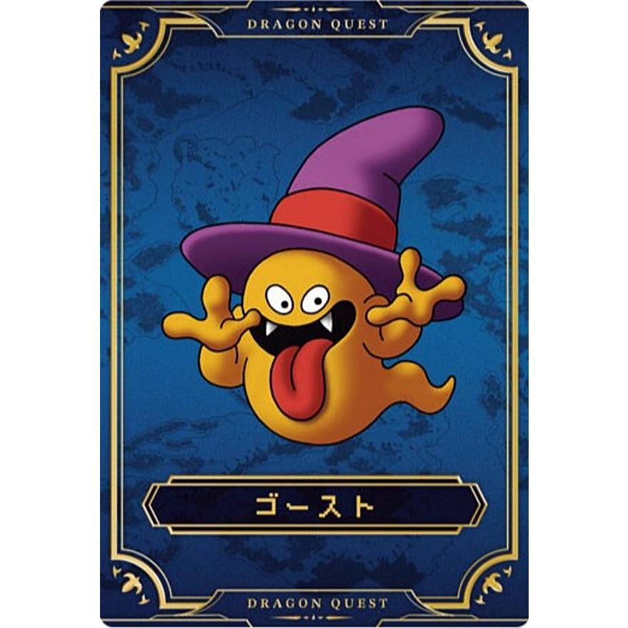 No.31 ゴースト (モンスターカード)】ドラゴンクエスト ウエハース
