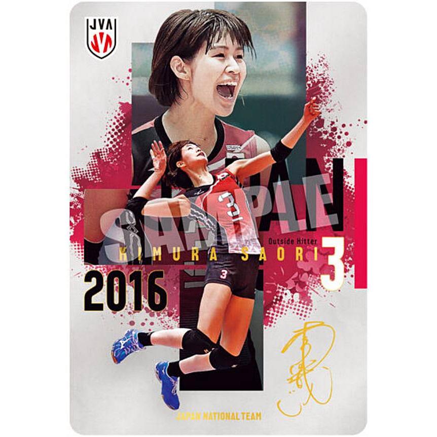 木村沙織スペシャルボックス 金色箔押し仕様] 1-31 木村沙織 (SP スペシャルカード) 】JAPAN