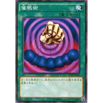 プレイ用】遊戯王 15AX-JPY42 催眠術 (日本語版 ノーマル) 決闘者の