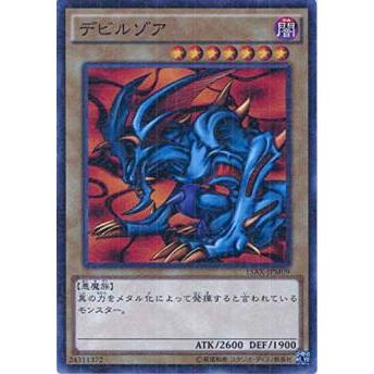 プレイ用】遊戯王 15AX-JPM09 デビルゾア (日本語版 ミレニアムレア
