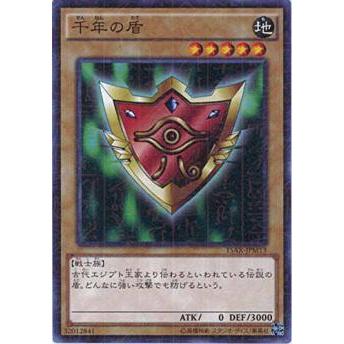 プレイ用】遊戯王 15AX-JPM13 千年の盾 (日本語版 ミレニアムレア