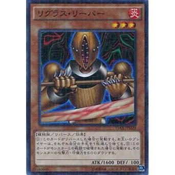 プレイ用】遊戯王 15AX-JPM29 リグラス・リーパー (日本語版