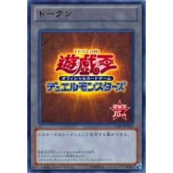 プレイ用】遊戯王 15AY-JPTKN 15周年記念トークン(日本語版 ウルトラ 