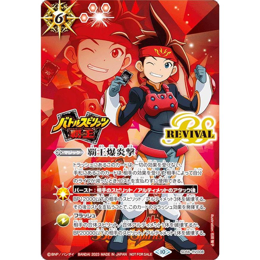 『バトスピ15周年スペシャルパック』100Pセット バトルスピリッツ バトスピ15周年スペシャルパック』100Pセット バトルスピリッツ