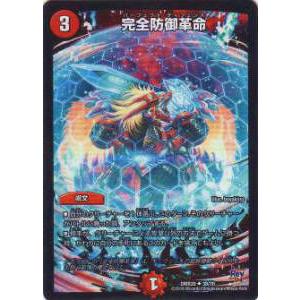 プレイ用】デュエルマスターズ DMR20 38/70 完全防御革命 【中古