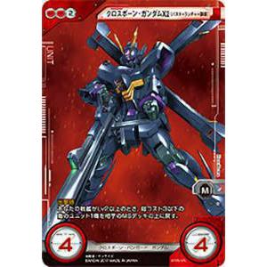 ガンダムクロスウォー BT06-126 クロスボーン・ガンダムX2 ガンダムクロスウォー BT06-126 クロスボーン・ガンダムX2