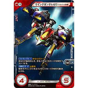 ガンダムクロスウォー BT06-128 ウイングガンダムゼロ（ネオバード形態