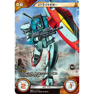 ガンダムクロスウォー BT06-061 ストライクダガー(ノーマル) ハイパー