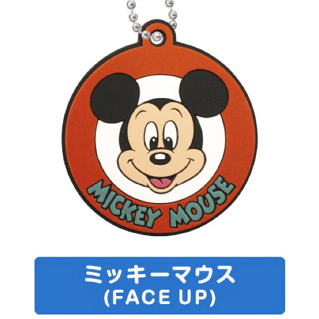 ミッキーマウス (FACE UP) 】ディズニー ミッキー&フレンズ