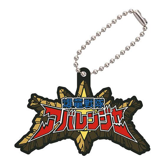 爆竜戦隊アバレンジャー】スーパー戦隊シリーズ レジェンドヒーロー