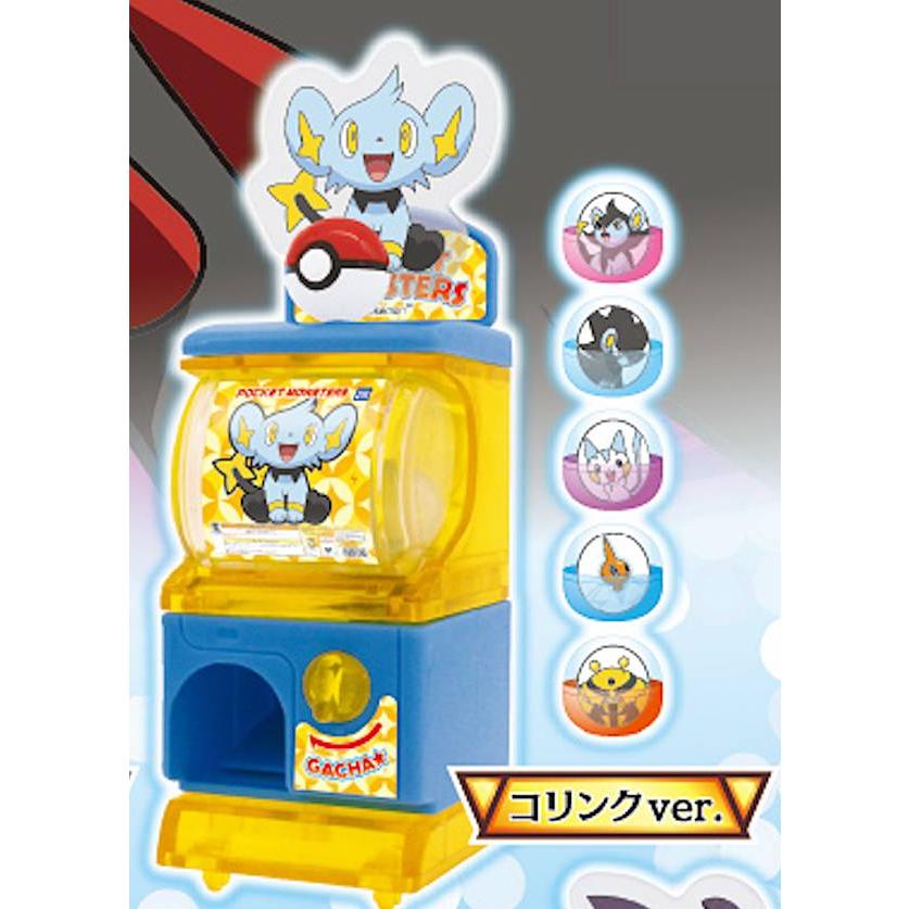 コリンクver ポケモン ポケットモンスター ミニミニガチャポケマシン シンオウ地方のポケモン大集合 1623s186pmt2 トレカショップ Lead 通販 Yahoo ショッピング