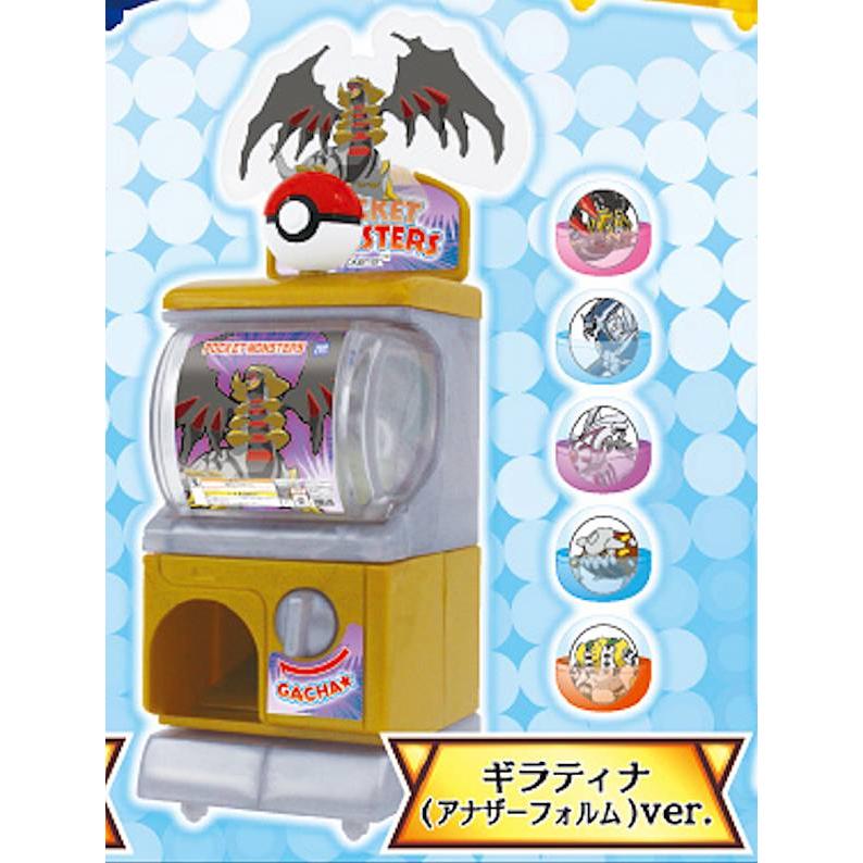 ギラティナ（アナザーフォルム）ver.】 ポケモン ポケットモンスター