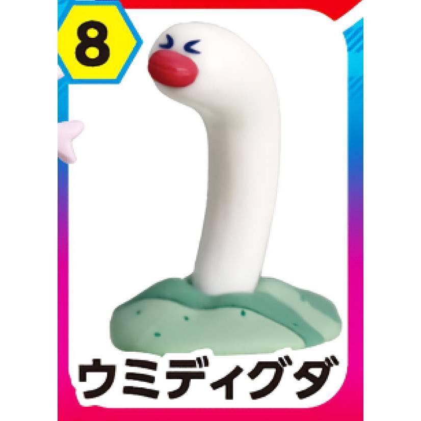 8.ウミディグダ】 チョコエッグ ポケットモンスター : トレカショップ