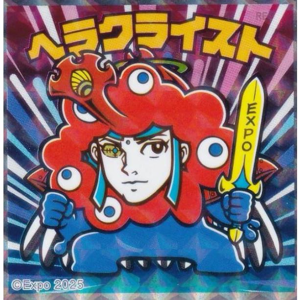 S2 ヘラクライスト (シークレット) 】 ビックリマンチョコ ミャク