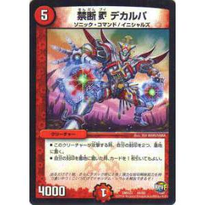 デュエルマスターズ　カード card-museum_dmex04-58-pr