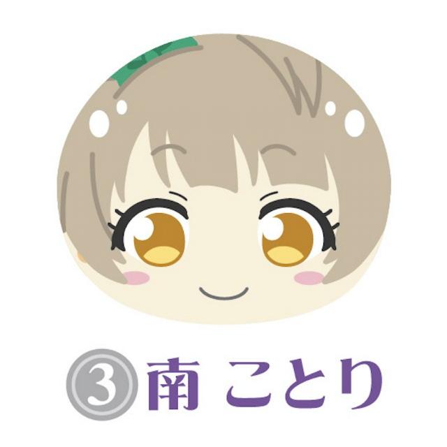 ラブライブ!おまんじゅうにぎにぎマスコット　コンプリート ラブライブ！蓮ノ空女学院スクールアイドルクラブより、「お