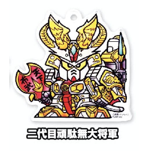 二代目頑駄無大将軍】 SDガンダム アクリルキーホルダー : トレカ