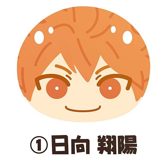 停止中 日向翔陽 おまんじゅうにぎにぎマスコット セット ハイキュー 日向翔陽】 ハイキュー!! TO THE TOP おまんじゅうにぎにぎ