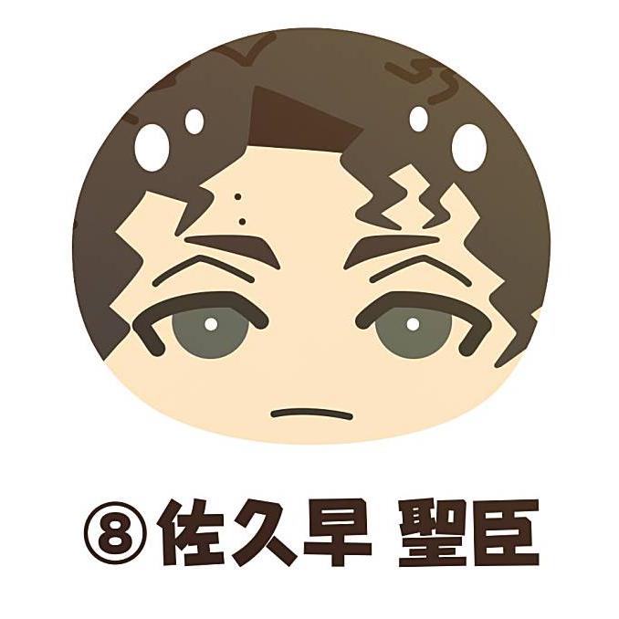 ハイキュー!! 佐久早聖臣 おまんじゅう 佐久早聖臣】 ハイキュー!! TO THE TOP おまんじゅうにぎにぎ