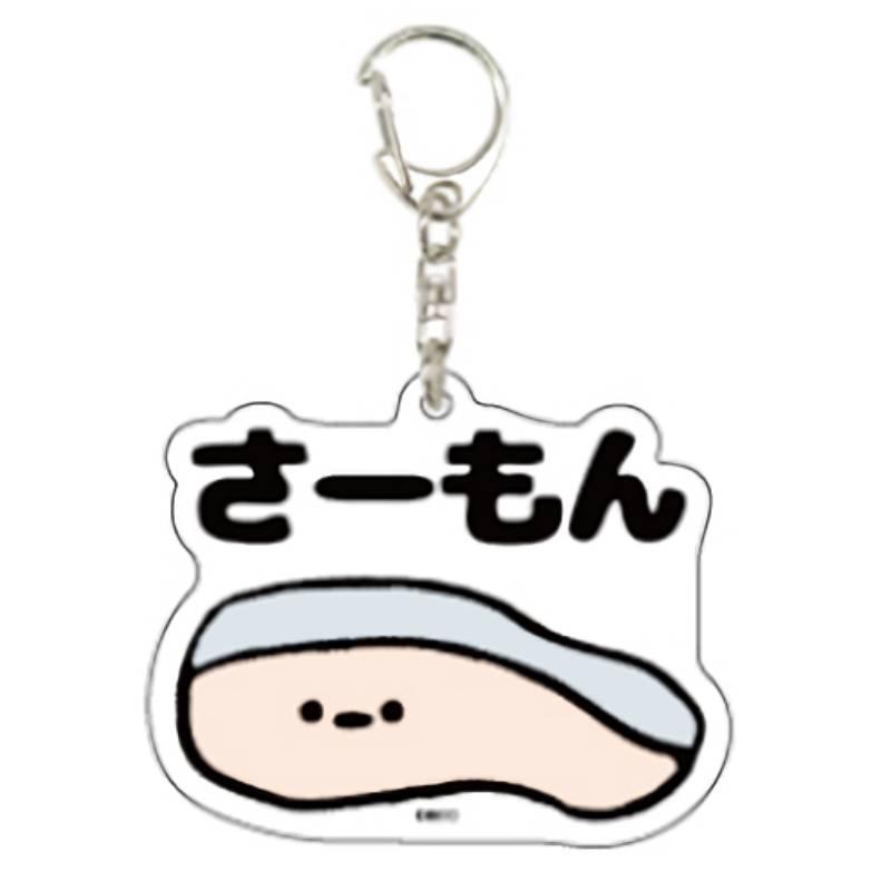 さーもん】アクリルキーホルダー 8810 01 公式イラスト : トレカ